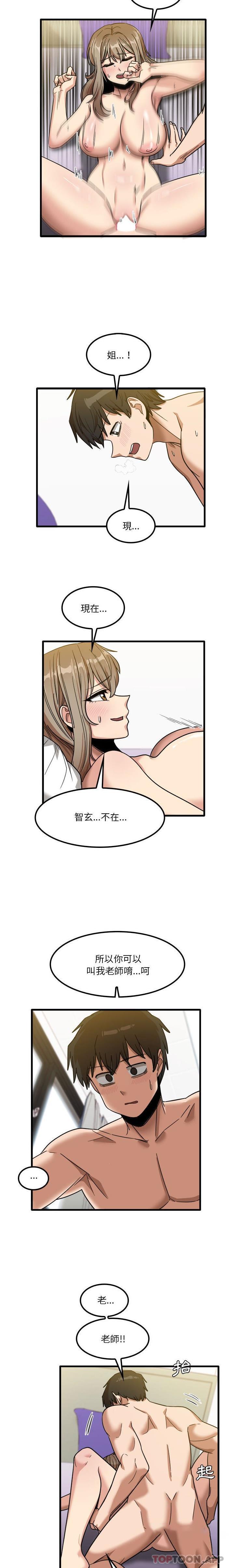 [韩国漫画] 实习老师住我家 剧情,熟女人妻,女教师,巨乳大奶, OL#[16P]-8
