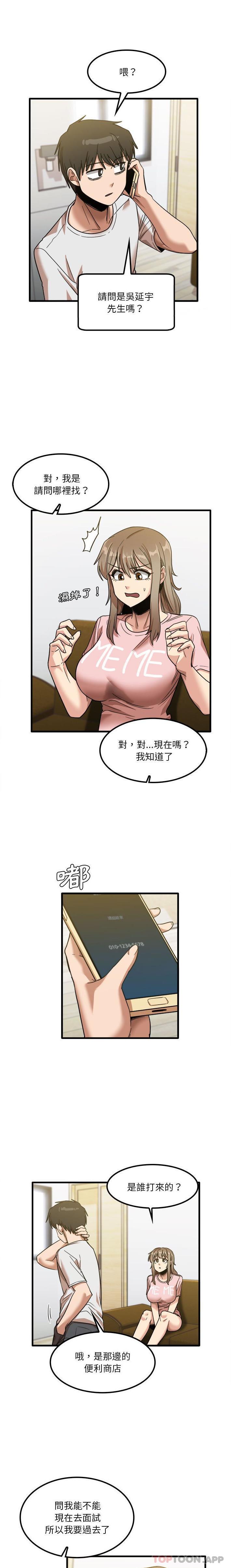 [韩国漫画] 实习老师住我家 剧情,熟女人妻,女教师,巨乳大奶, OL#[16P]-1