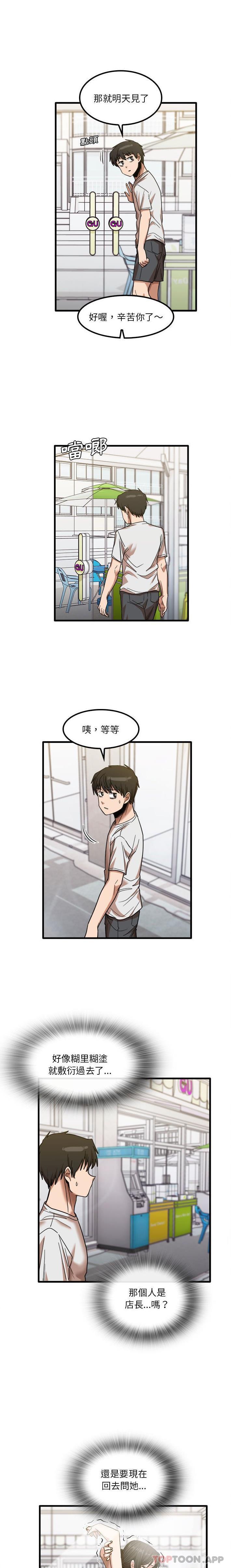 [韩国漫画] 实习老师住我家 剧情,熟女人妻,女教师,巨乳大奶, OL#[16P]-10