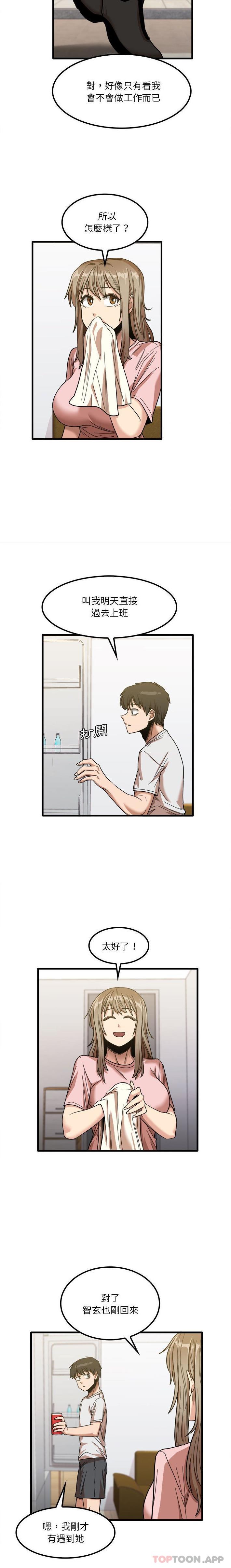 [韩国漫画] 实习老师住我家 剧情,熟女人妻,女教师,巨乳大奶, OL#[16P]-12