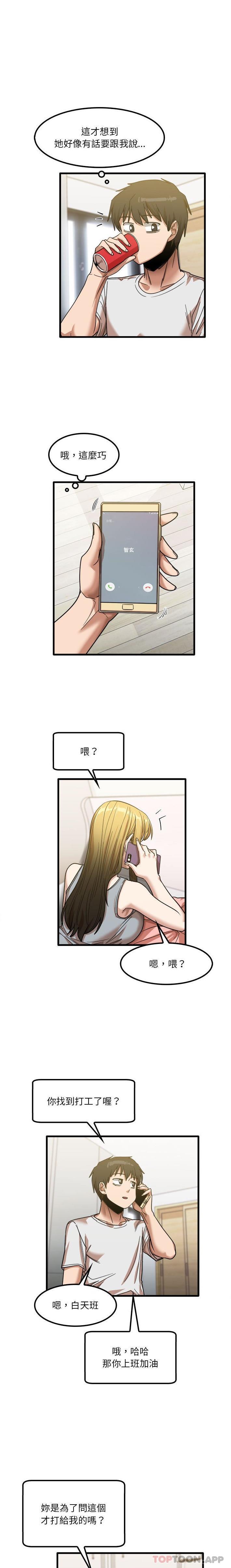 [韩国漫画] 实习老师住我家 剧情,熟女人妻,女教师,巨乳大奶, OL#[16P]-13