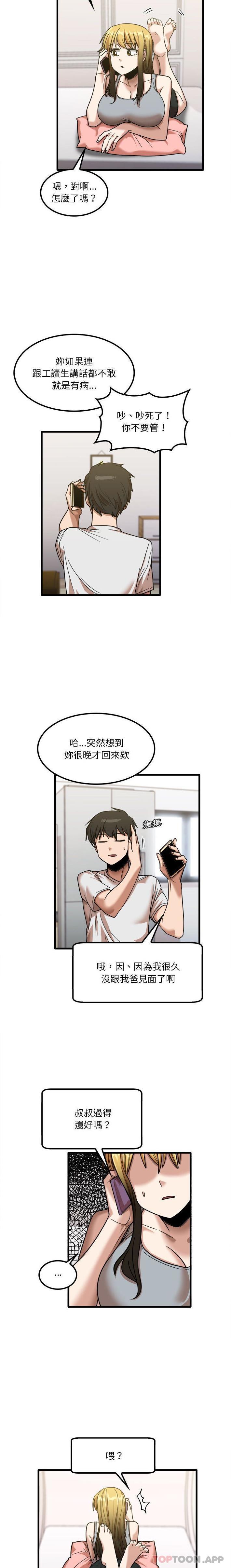 [韩国漫画] 实习老师住我家 剧情,熟女人妻,女教师,巨乳大奶, OL#[16P]-14