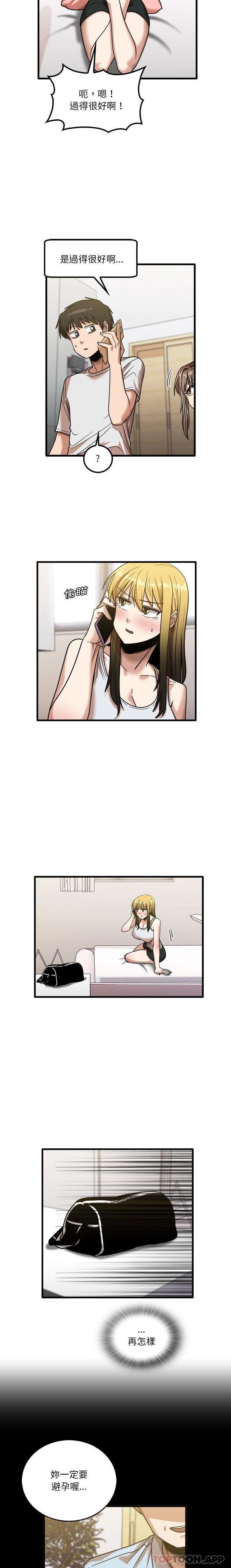 [韩国漫画] 实习老师住我家 剧情,熟女人妻,女教师,巨乳大奶, OL#[16P]-15