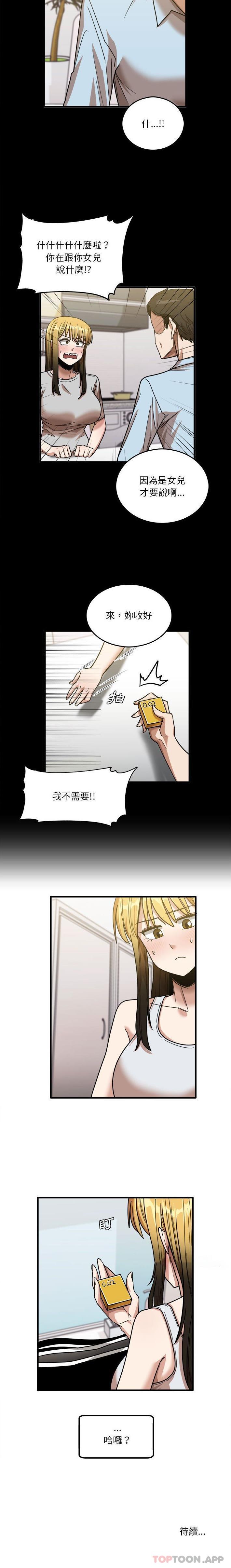 [韩国漫画] 实习老师住我家 剧情,熟女人妻,女教师,巨乳大奶, OL#[16P]-16