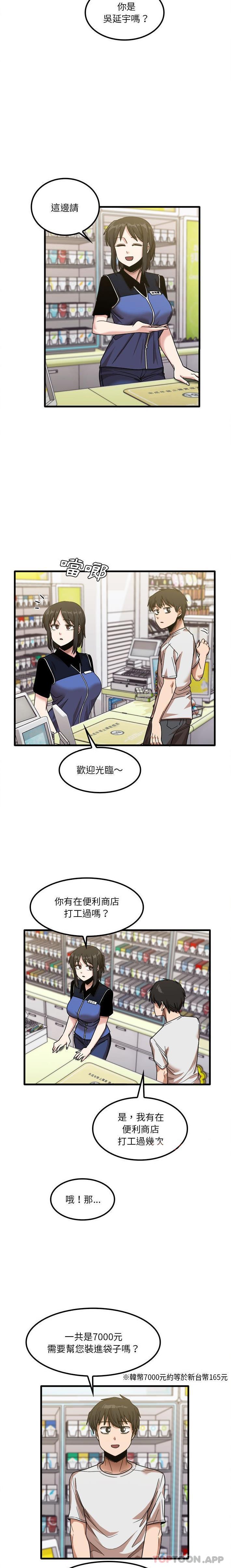[韩国漫画] 实习老师住我家 剧情,熟女人妻,女教师,巨乳大奶, OL#[16P]-3