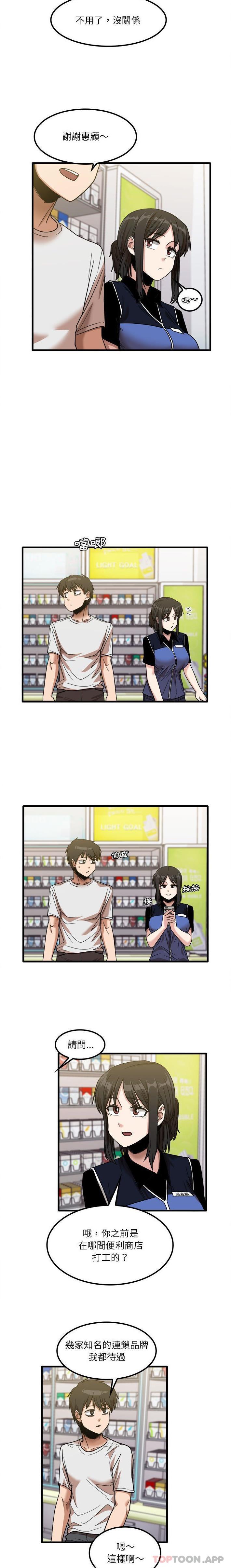 [韩国漫画] 实习老师住我家 剧情,熟女人妻,女教师,巨乳大奶, OL#[16P]-4