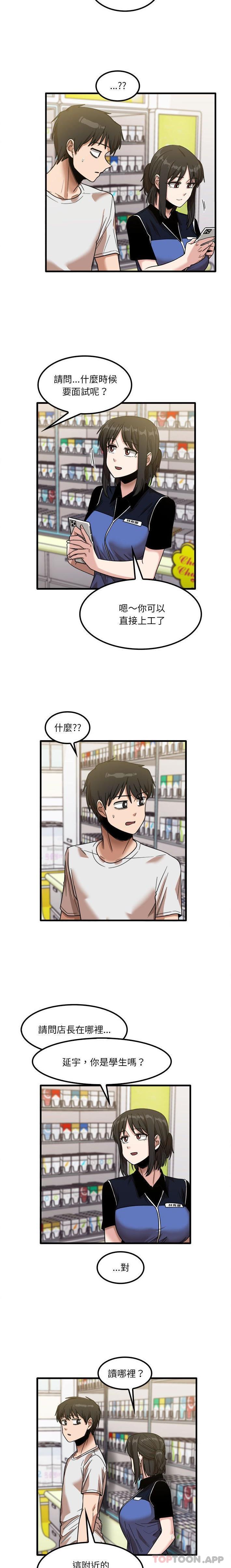 [韩国漫画] 实习老师住我家 剧情,熟女人妻,女教师,巨乳大奶, OL#[16P]-5