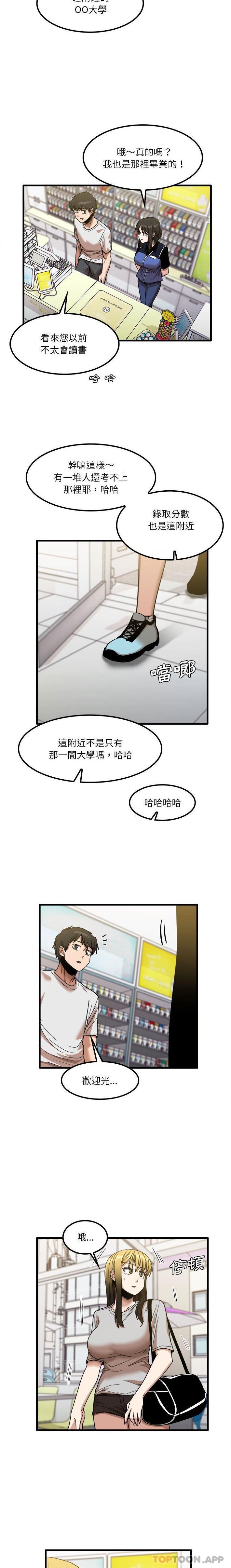 [韩国漫画] 实习老师住我家 剧情,熟女人妻,女教师,巨乳大奶, OL#[16P]-6