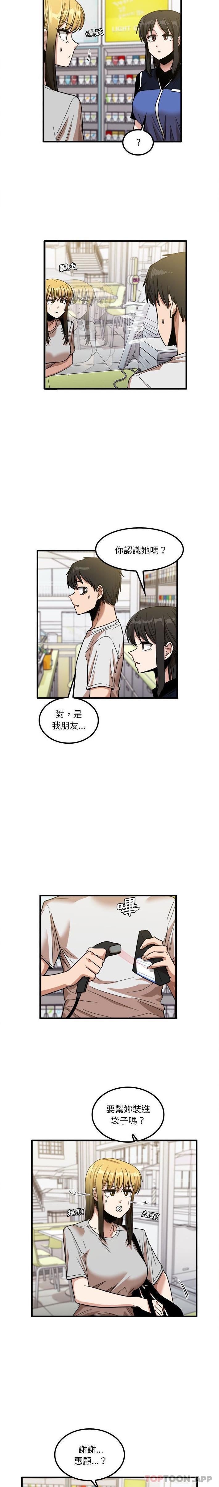[韩国漫画] 实习老师住我家 剧情,熟女人妻,女教师,巨乳大奶, OL#[16P]-7