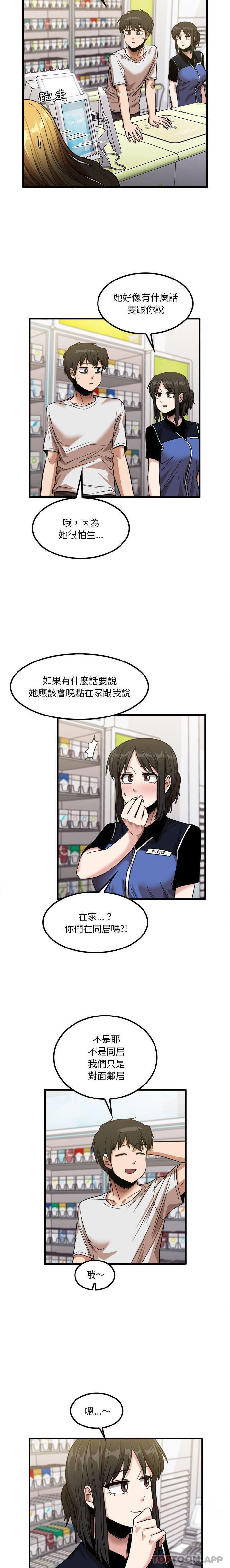 [韩国漫画] 实习老师住我家 剧情,熟女人妻,女教师,巨乳大奶, OL#[16P]-8
