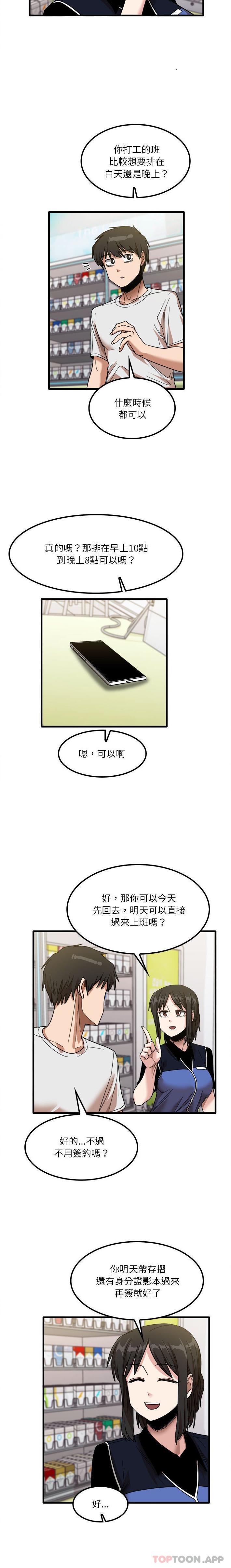 [韩国漫画] 实习老师住我家 剧情,熟女人妻,女教师,巨乳大奶, OL#[16P]-9