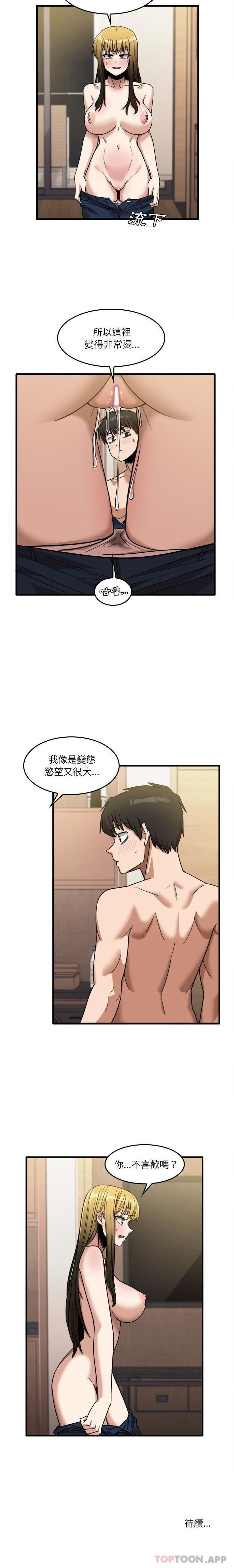[韩国漫画] 实习老师住我家 剧情,熟女人妻,女教师,巨乳大奶, OL#[16P]-16