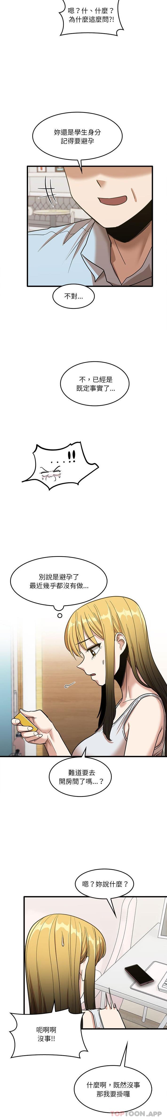 [韩国漫画] 实习老师住我家 剧情,熟女人妻,女教师,巨乳大奶, OL#[16P]-2