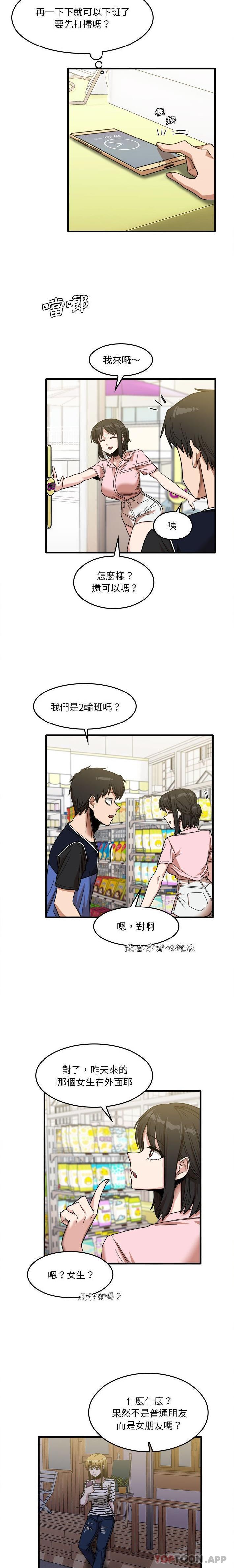 [韩国漫画] 实习老师住我家 剧情,熟女人妻,女教师,巨乳大奶, OL#[16P]-4