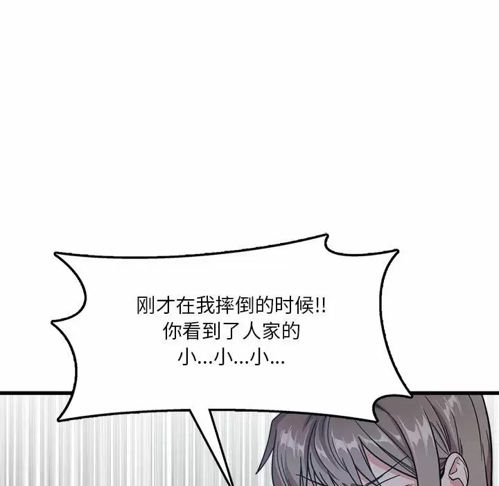 [韩国漫画] 实习老师住我家 剧情,熟女人妻,女教师,巨乳大奶, OL#[125P]-101