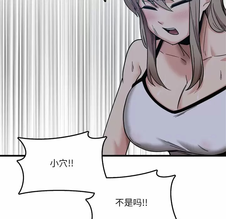 [韩国漫画] 实习老师住我家 剧情,熟女人妻,女教师,巨乳大奶, OL#[125P]-102