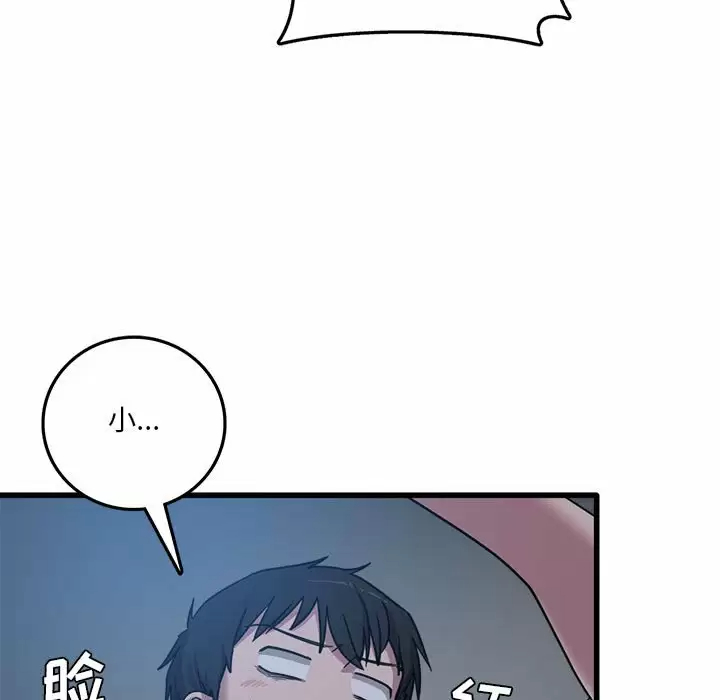 [韩国漫画] 实习老师住我家 剧情,熟女人妻,女教师,巨乳大奶, OL#[125P]-103