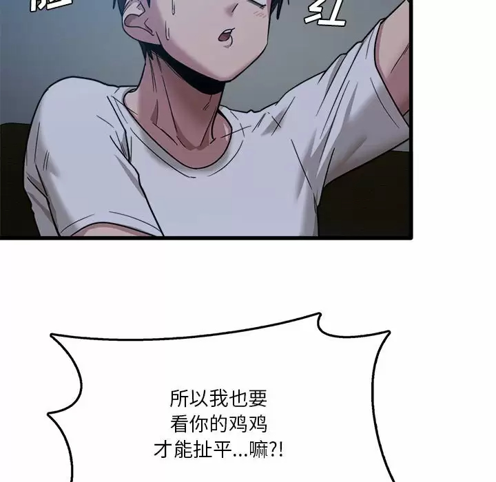 [韩国漫画] 实习老师住我家 剧情,熟女人妻,女教师,巨乳大奶, OL#[125P]-104