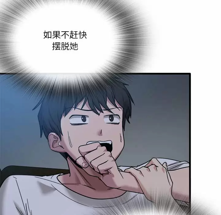 [韩国漫画] 实习老师住我家 剧情,熟女人妻,女教师,巨乳大奶, OL#[125P]-106