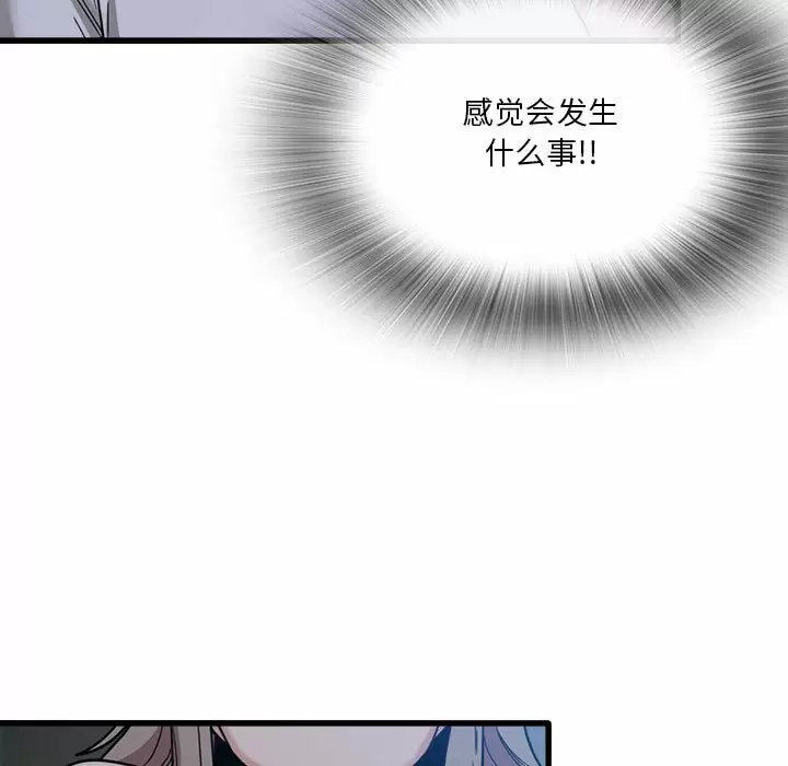 [韩国漫画] 实习老师住我家 剧情,熟女人妻,女教师,巨乳大奶, OL#[125P]-107