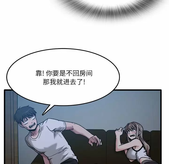 [韩国漫画] 实习老师住我家 剧情,熟女人妻,女教师,巨乳大奶, OL#[125P]-112