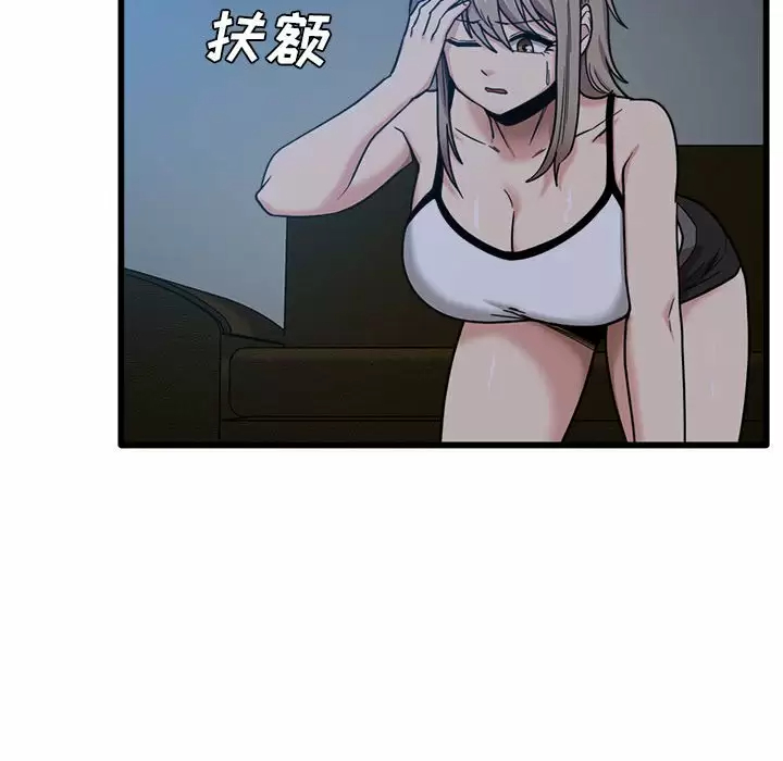 [韩国漫画] 实习老师住我家 剧情,熟女人妻,女教师,巨乳大奶, OL#[125P]-118