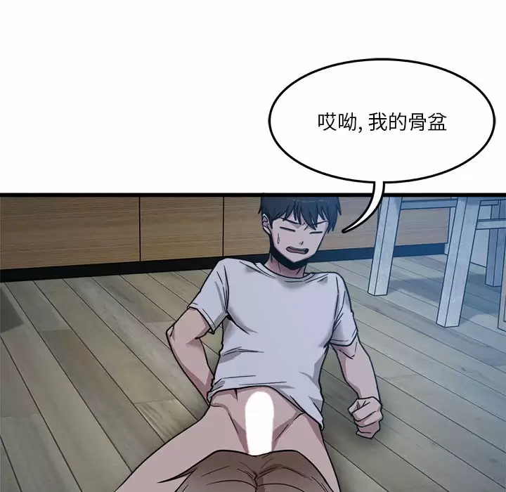 [韩国漫画] 实习老师住我家 剧情,熟女人妻,女教师,巨乳大奶, OL#[125P]-119