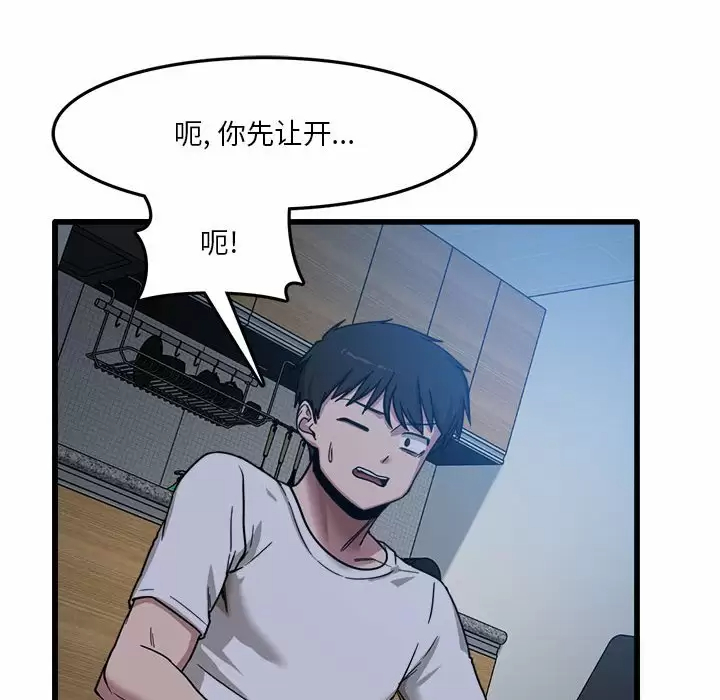 [韩国漫画] 实习老师住我家 剧情,熟女人妻,女教师,巨乳大奶, OL#[125P]-122