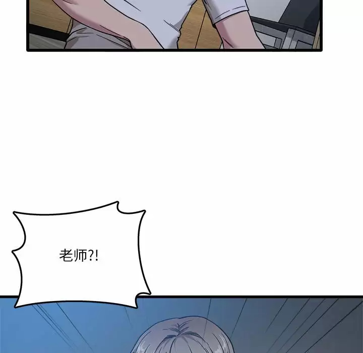 [韩国漫画] 实习老师住我家 剧情,熟女人妻,女教师,巨乳大奶, OL#[125P]-123
