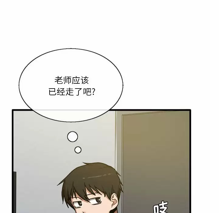 [韩国漫画] 实习老师住我家 剧情,熟女人妻,女教师,巨乳大奶, OL#[125P]-14