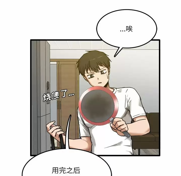 [韩国漫画] 实习老师住我家 剧情,熟女人妻,女教师,巨乳大奶, OL#[125P]-17