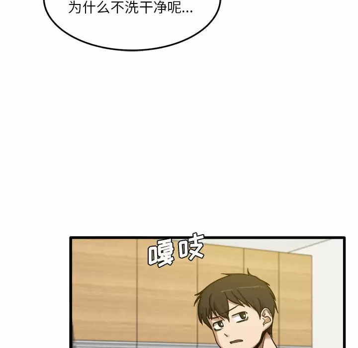 [韩国漫画] 实习老师住我家 剧情,熟女人妻,女教师,巨乳大奶, OL#[125P]-18