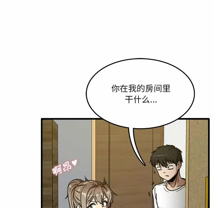 [韩国漫画] 实习老师住我家 剧情,熟女人妻,女教师,巨乳大奶, OL#[125P]-23