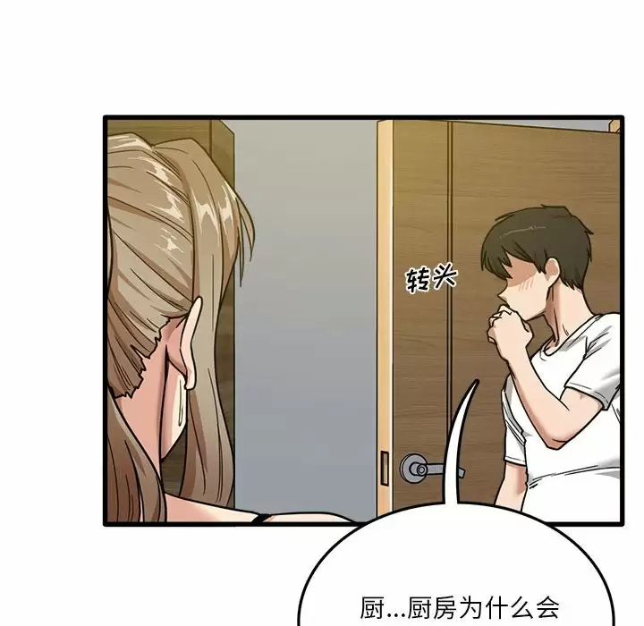 [韩国漫画] 实习老师住我家 剧情,熟女人妻,女教师,巨乳大奶, OL#[125P]-30