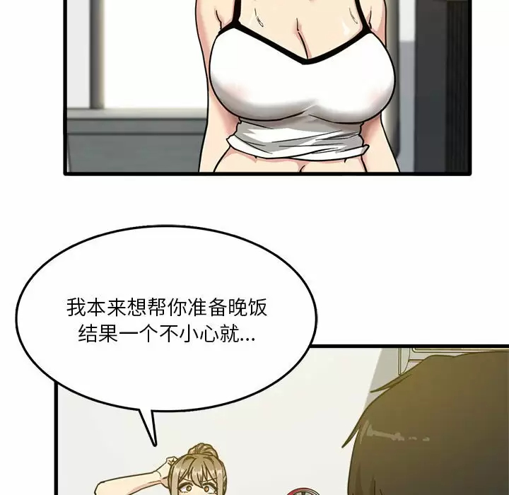 [韩国漫画] 实习老师住我家 剧情,熟女人妻,女教师,巨乳大奶, OL#[125P]-32