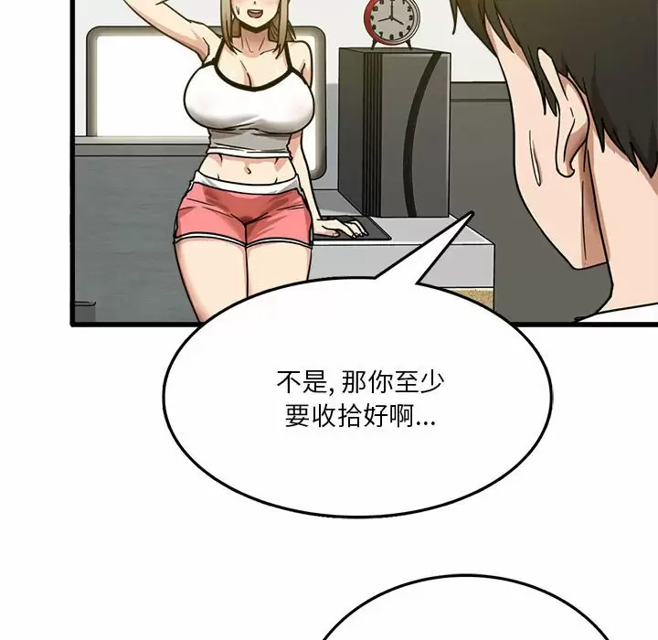 [韩国漫画] 实习老师住我家 剧情,熟女人妻,女教师,巨乳大奶, OL#[125P]-33