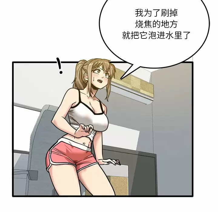 [韩国漫画] 实习老师住我家 剧情,熟女人妻,女教师,巨乳大奶, OL#[125P]-34