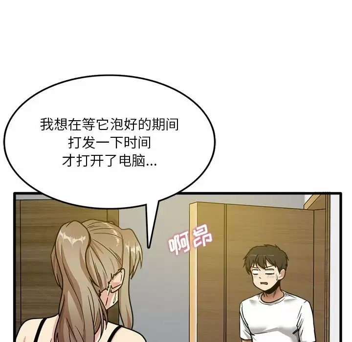 [韩国漫画] 实习老师住我家 剧情,熟女人妻,女教师,巨乳大奶, OL#[125P]-35