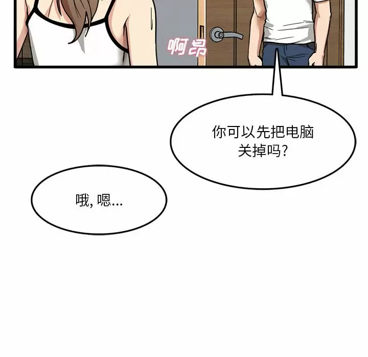 [韩国漫画] 实习老师住我家 剧情,熟女人妻,女教师,巨乳大奶, OL#[125P]-36