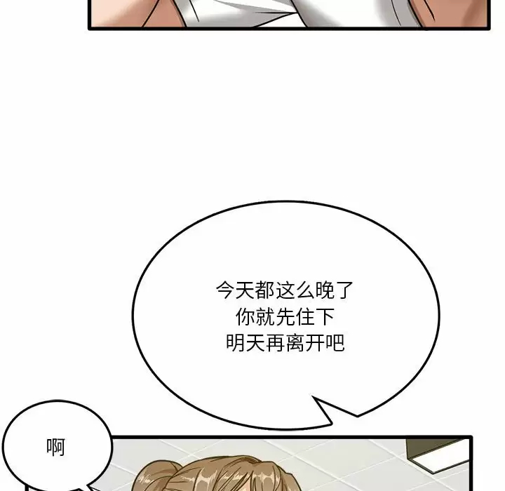 [韩国漫画] 实习老师住我家 剧情,熟女人妻,女教师,巨乳大奶, OL#[125P]-39