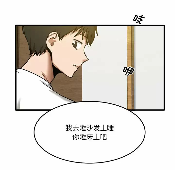 [韩国漫画] 实习老师住我家 剧情,熟女人妻,女教师,巨乳大奶, OL#[125P]-41