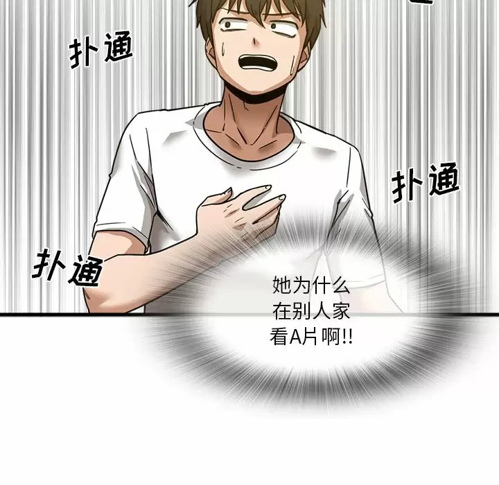 [韩国漫画] 实习老师住我家 剧情,熟女人妻,女教师,巨乳大奶, OL#[125P]-44