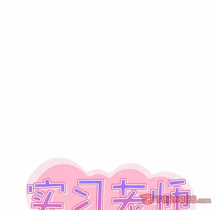 [韩国漫画] 实习老师住我家 剧情,熟女人妻,女教师,巨乳大奶, OL#[125P]-45