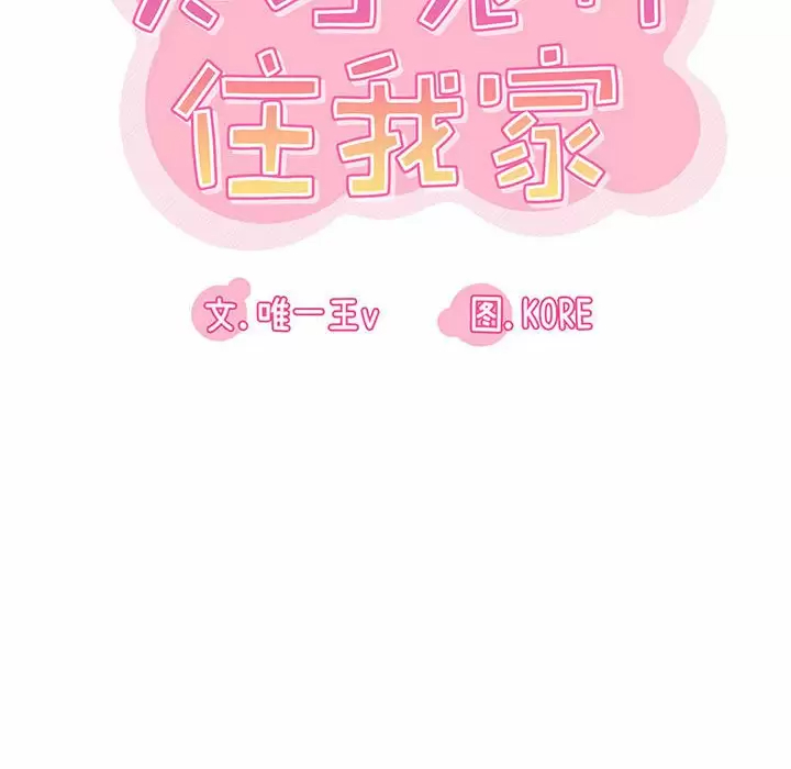 [韩国漫画] 实习老师住我家 剧情,熟女人妻,女教师,巨乳大奶, OL#[125P]-46