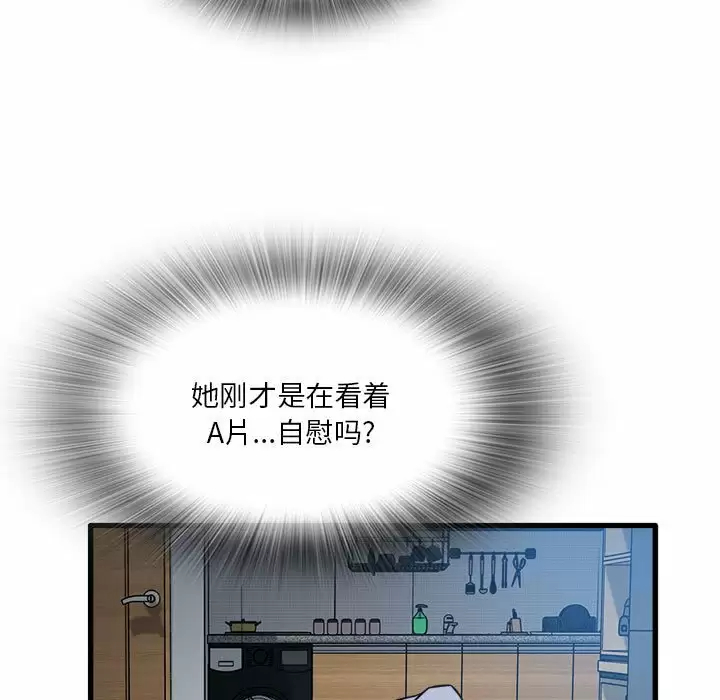 [韩国漫画] 实习老师住我家 剧情,熟女人妻,女教师,巨乳大奶, OL#[125P]-51