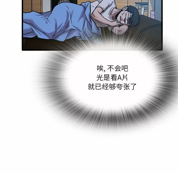 [韩国漫画] 实习老师住我家 剧情,熟女人妻,女教师,巨乳大奶, OL#[125P]-52