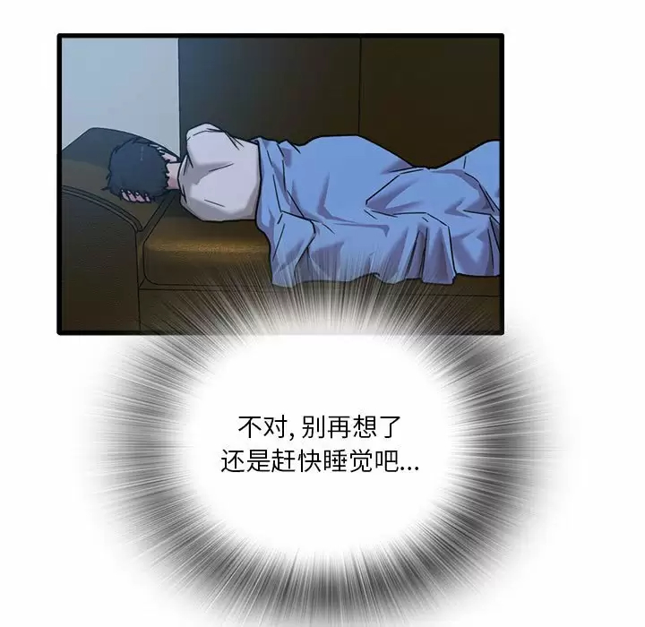 [韩国漫画] 实习老师住我家 剧情,熟女人妻,女教师,巨乳大奶, OL#[125P]-53