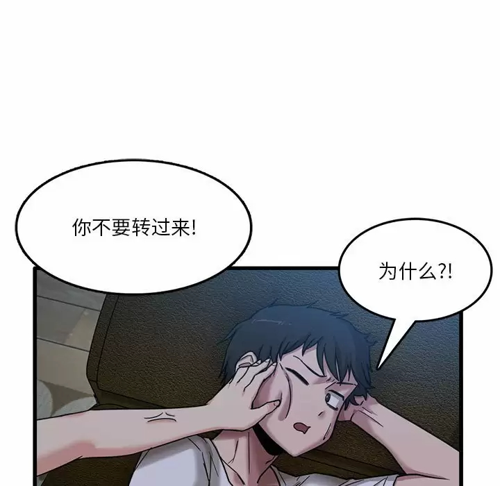 [韩国漫画] 实习老师住我家 剧情,熟女人妻,女教师,巨乳大奶, OL#[125P]-61