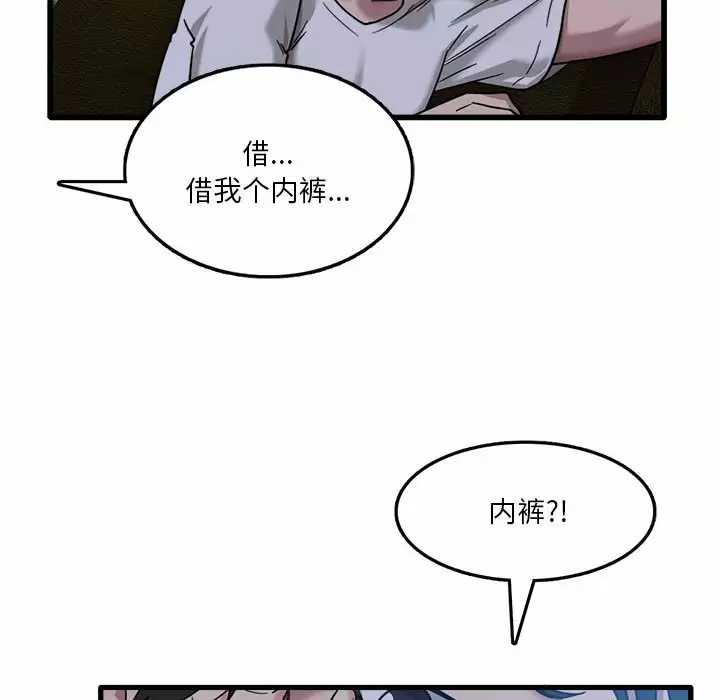 [韩国漫画] 实习老师住我家 剧情,熟女人妻,女教师,巨乳大奶, OL#[125P]-62