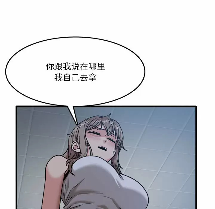 [韩国漫画] 实习老师住我家 剧情,熟女人妻,女教师,巨乳大奶, OL#[125P]-64